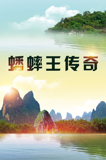海报背景