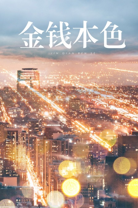 海报背景