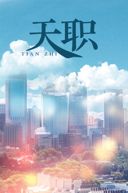 海报背景