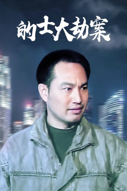 海报背景