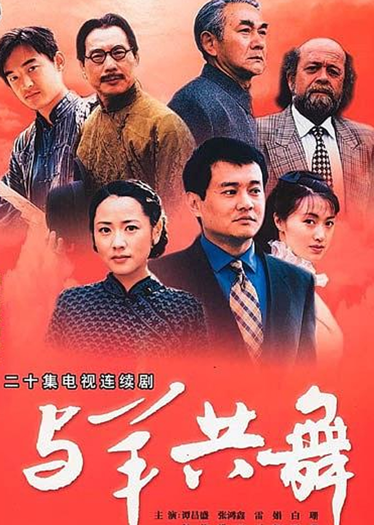与羊共舞封面图