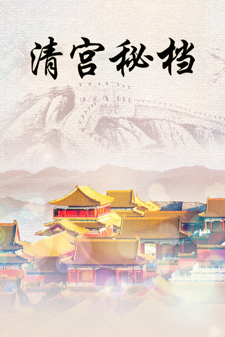 海报背景