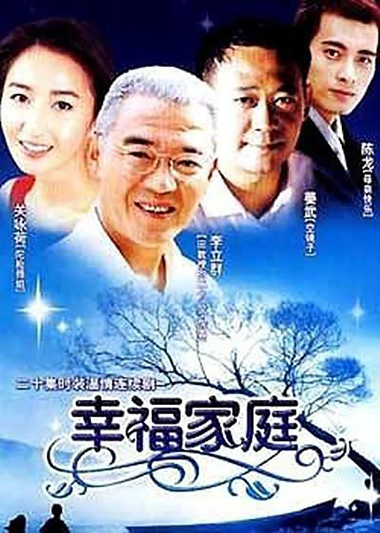 幸福家庭封面图