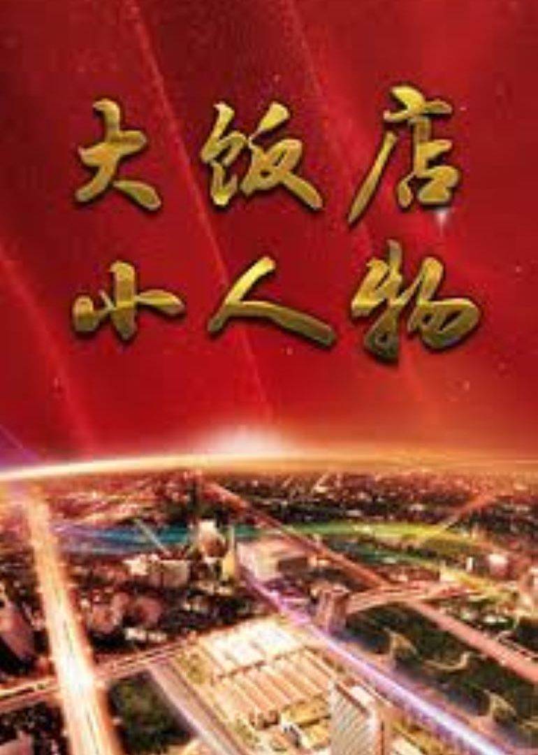 海报背景