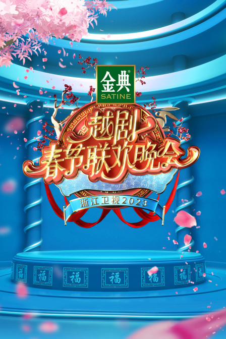 海报背景
