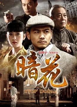 暗花封面图