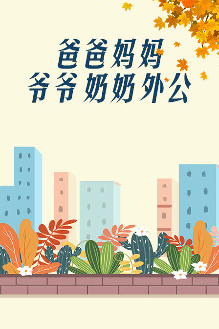 海报背景
