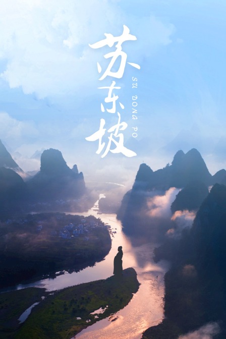 海报背景
