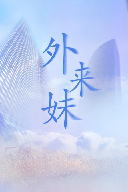 海报背景