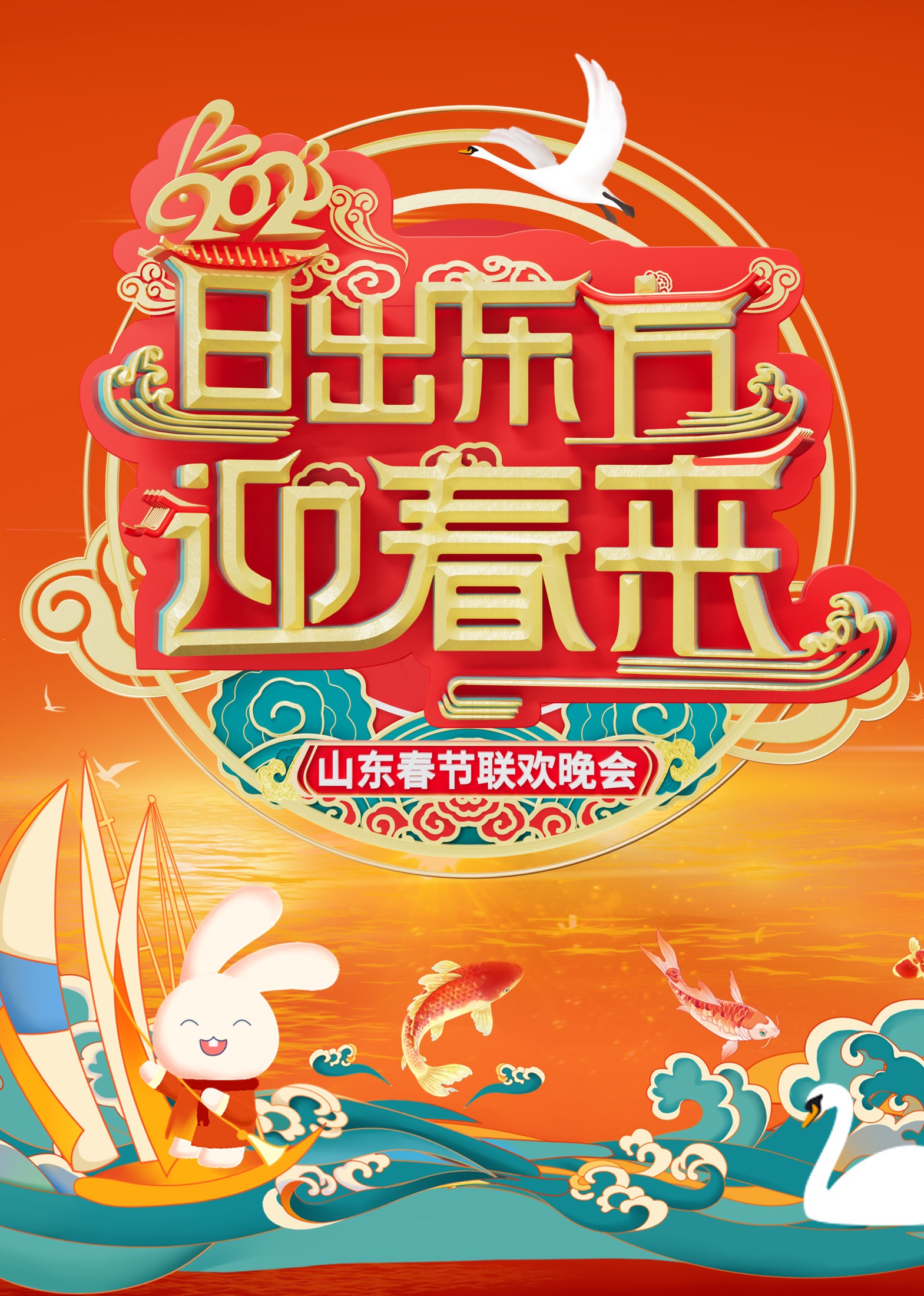 海报背景