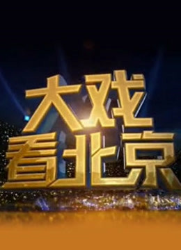 海报背景
