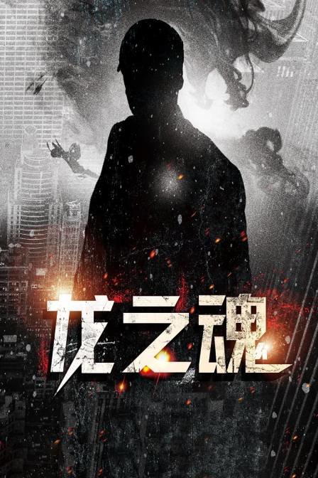 海报背景