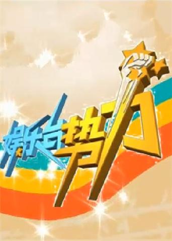海报背景