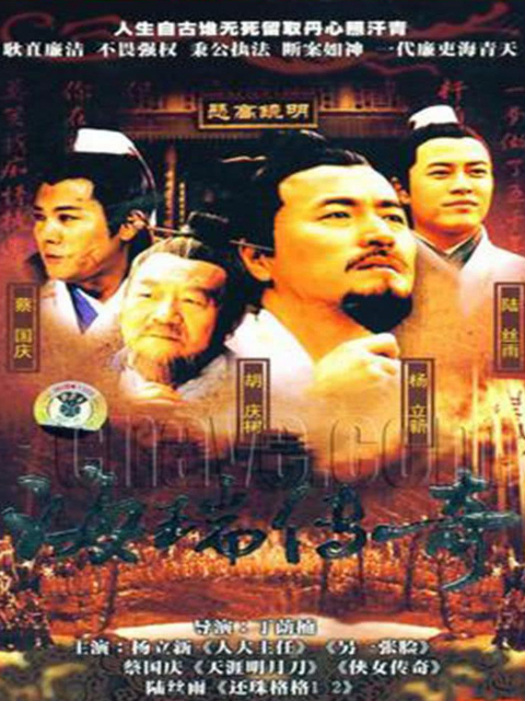 海瑞封面图