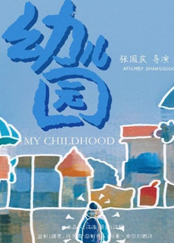 海报背景