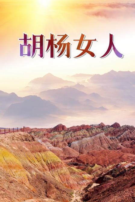 海报背景