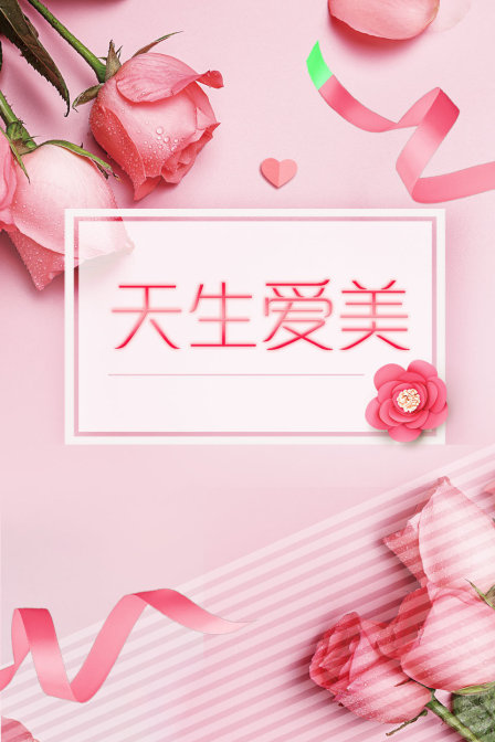 海报背景
