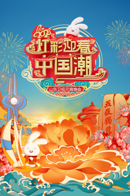 海报背景