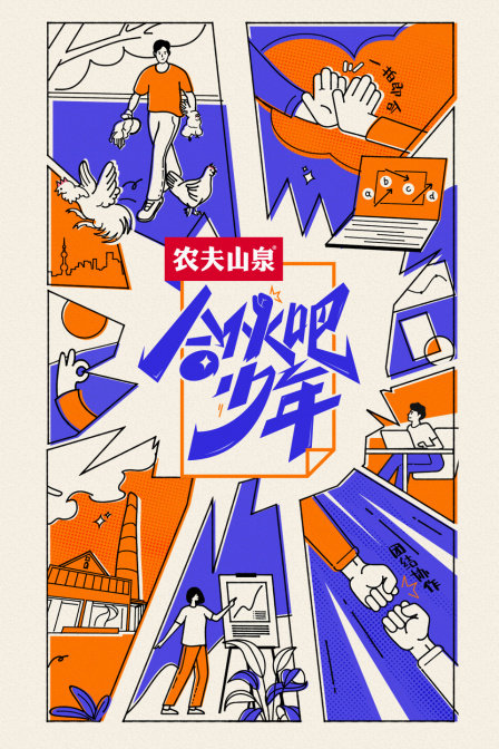 海报背景