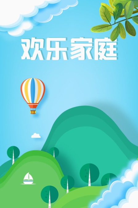 海报背景