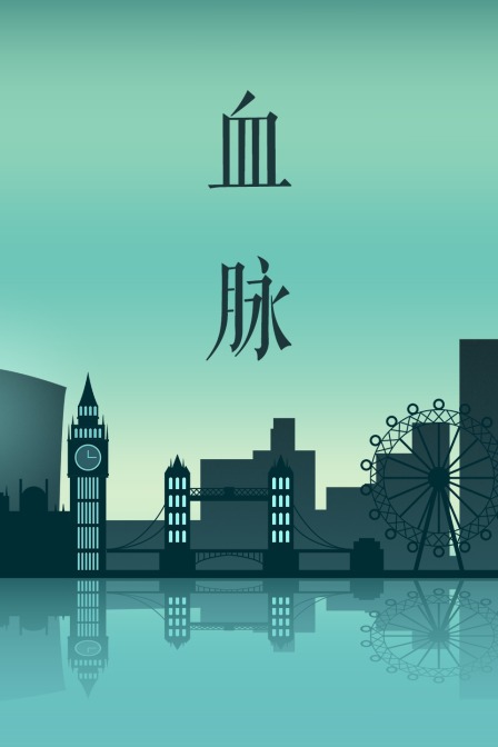 海报背景