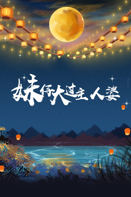 海报背景