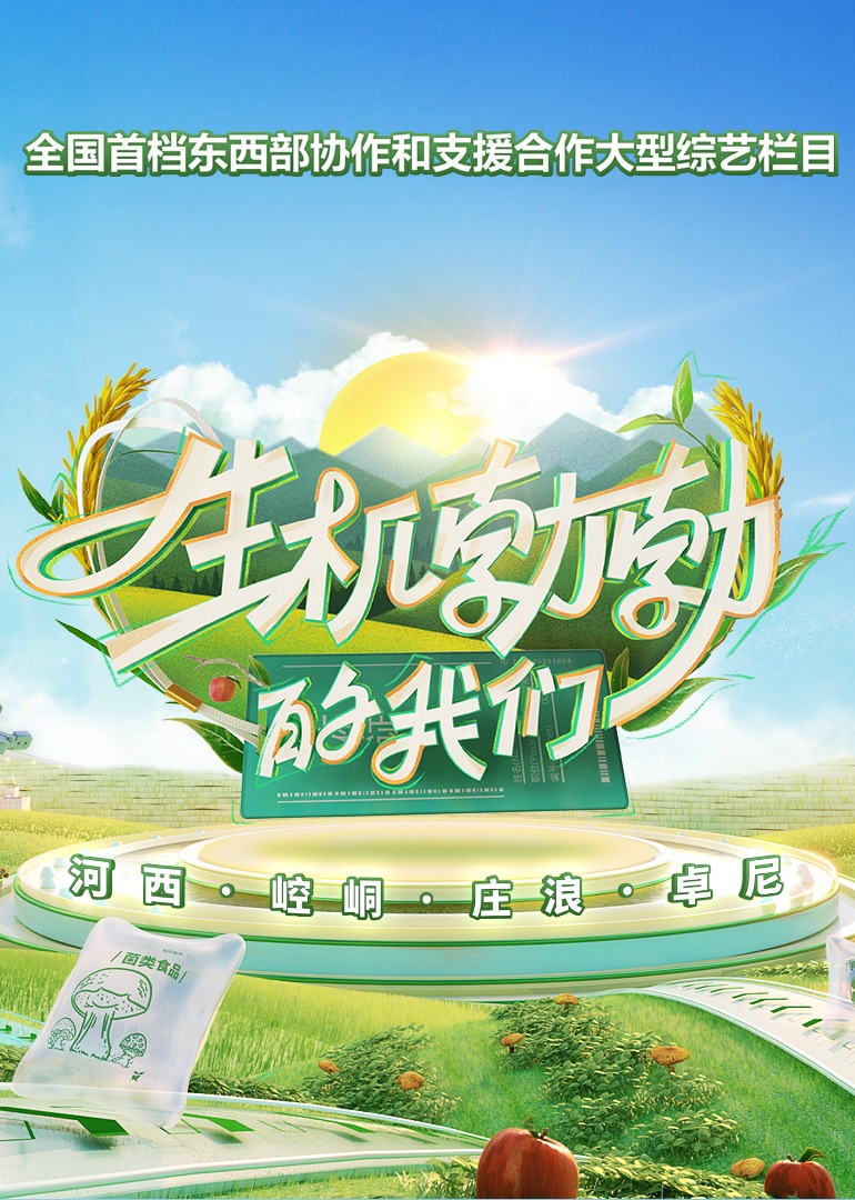 海报背景