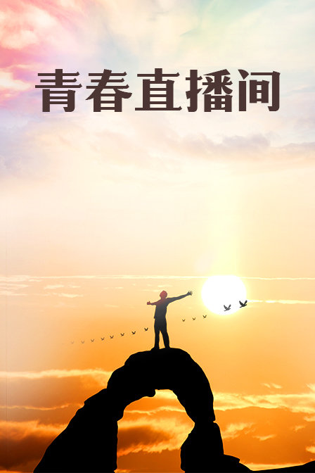 海报背景