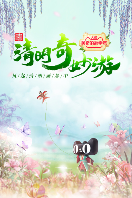 海报背景