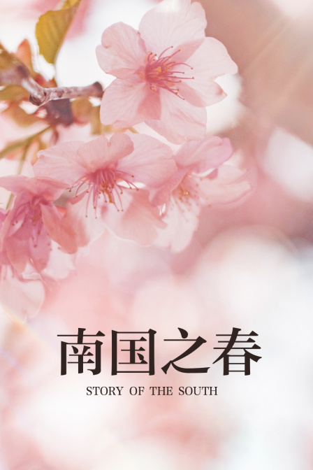 海报背景