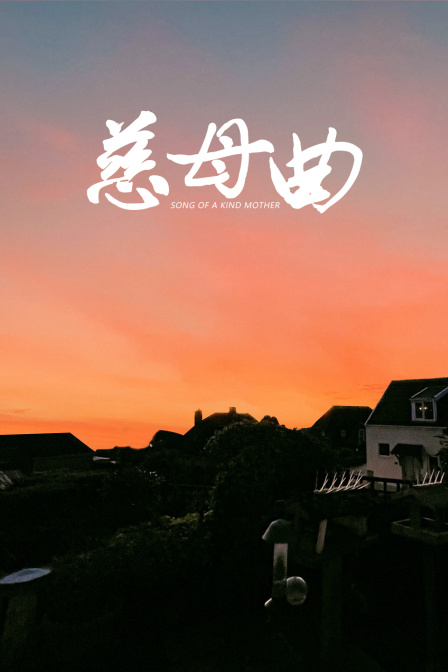 海报背景