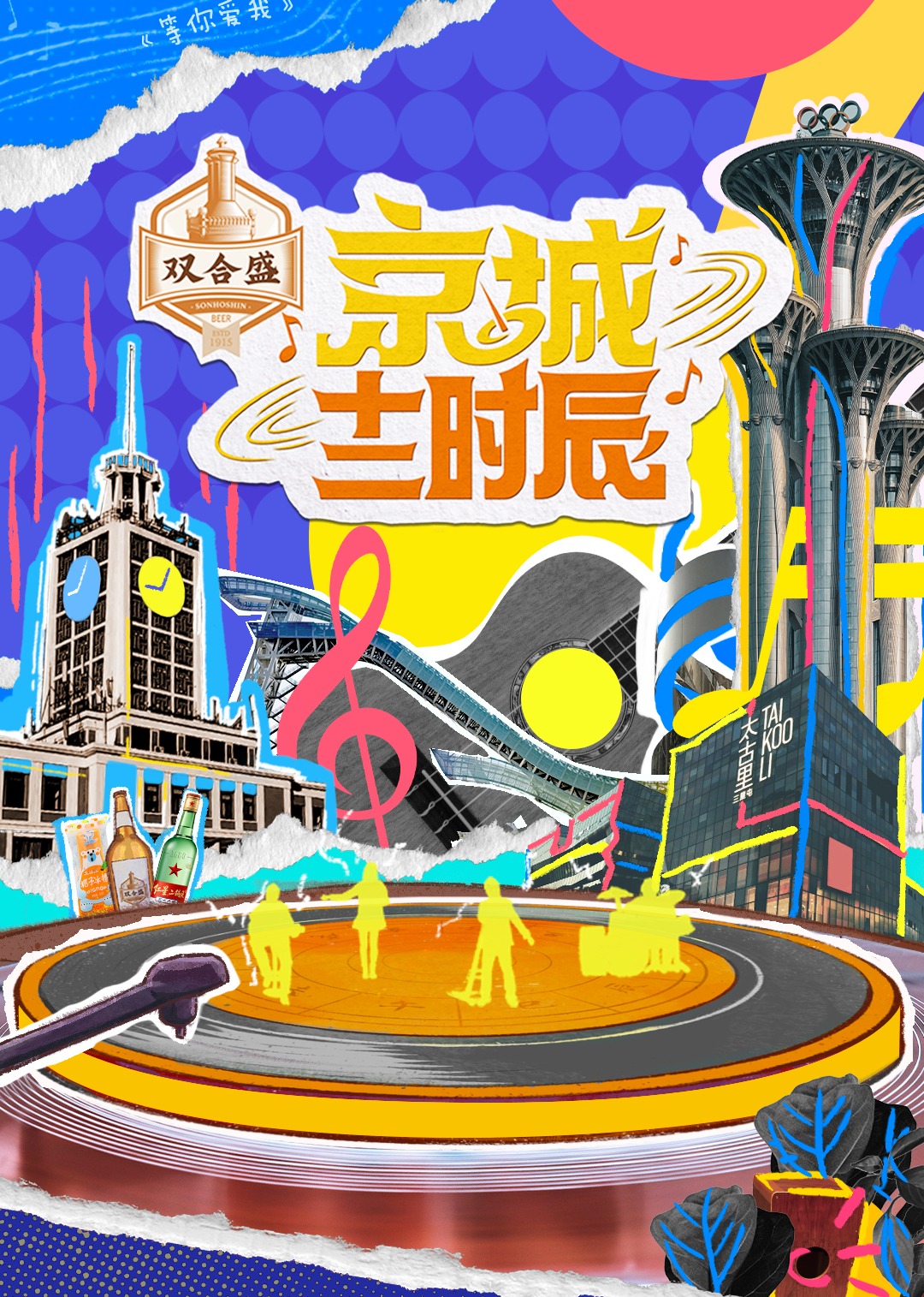 海报背景