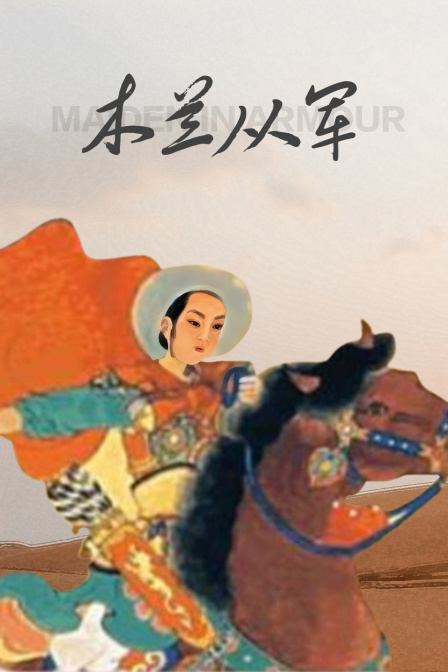 海报背景