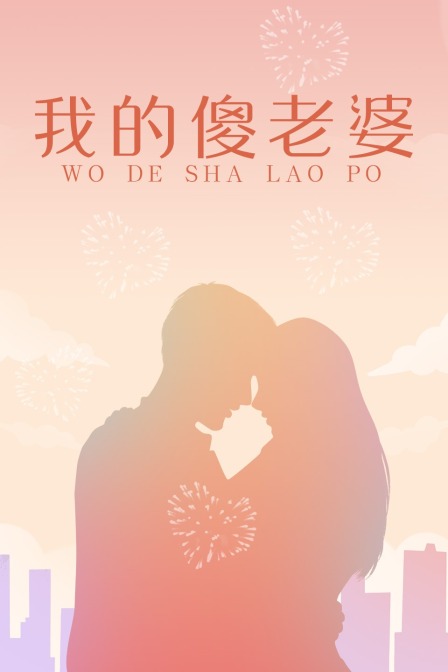 海报背景