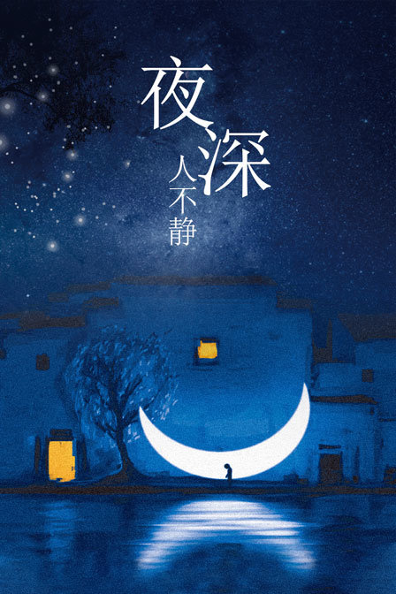 海报背景