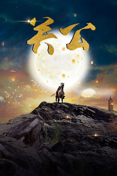 关公封面图
