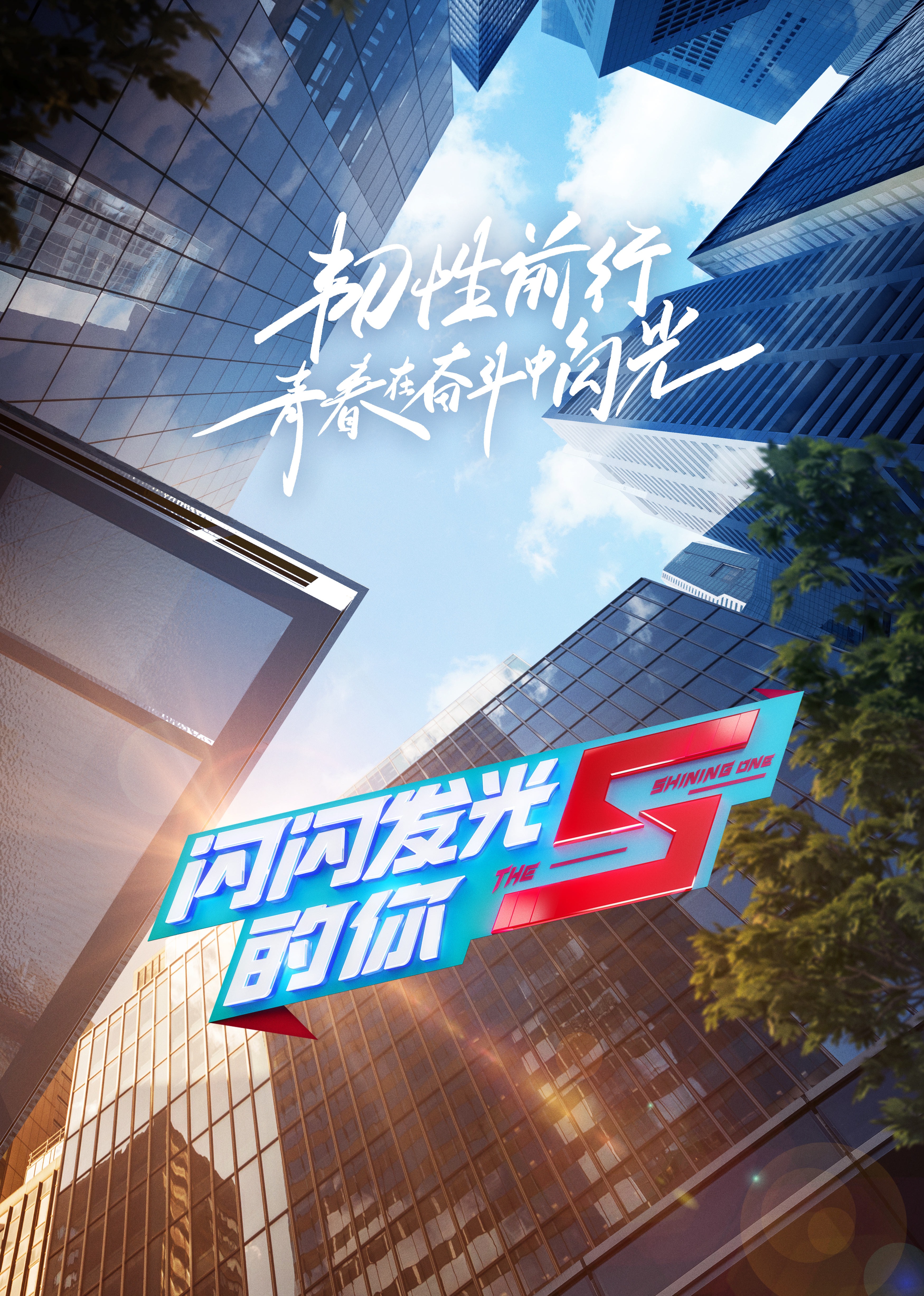 海报背景