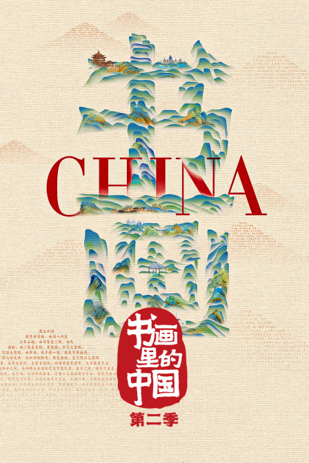 海报背景