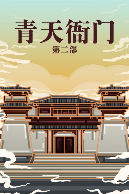 海报背景