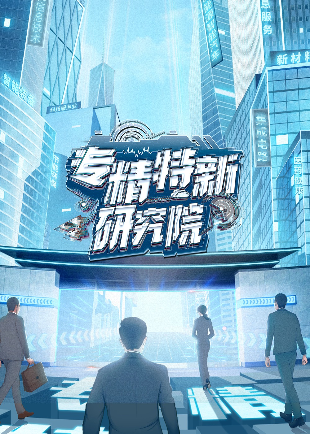 海报背景