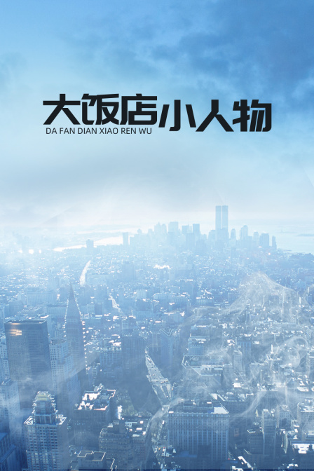 海报背景