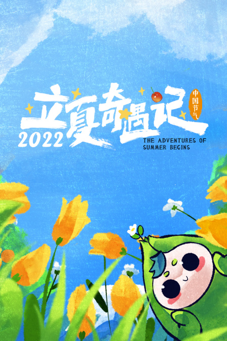 海报背景