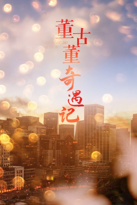 海报背景