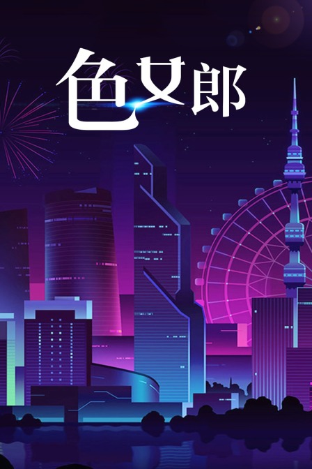 海报背景