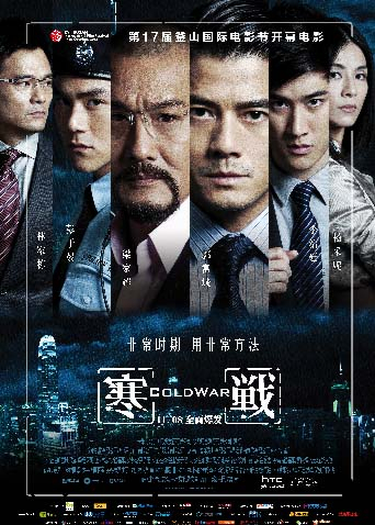 寒战封面图