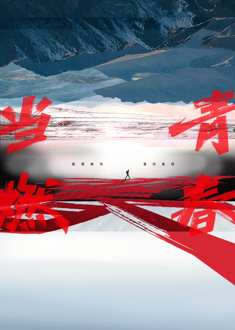 海报背景
