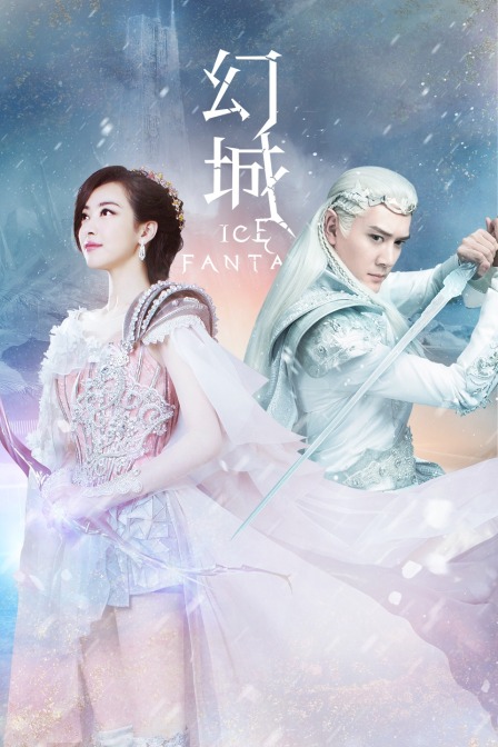 幻城 TV版封面图