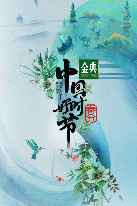 海报背景