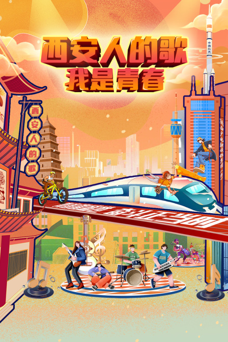 海报背景