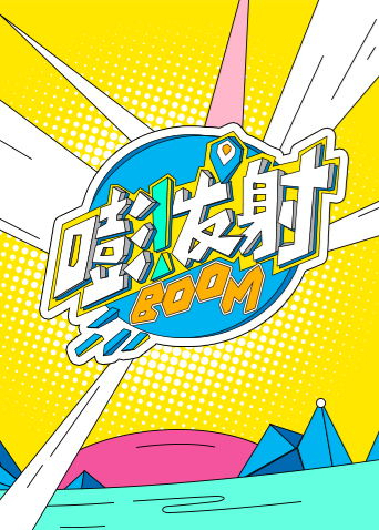 海报背景